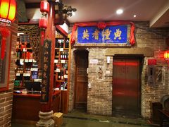 门面-山西会馆·晋菜·晋商宴·牌匾博物馆(胜利东街店)
