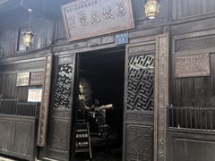 -乾州古城