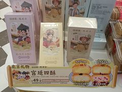 -味多美蛋糕(大兴店)