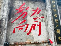 -東茅街茶馆