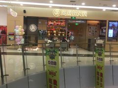 门面-海底捞火锅(凯德广场店)