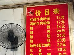-蒋记牛肉粉(新大十字总店)