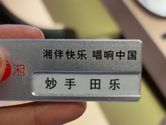 -57度湘(王府井10F店)