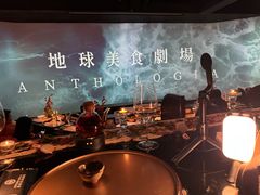 -地球美食剧场