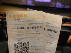 -金逸影城(宝安大仟里IMAX激光店)