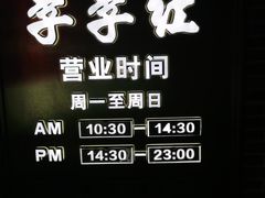 -季季红火锅(动壹店)