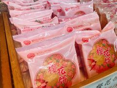 -矮子馅饼(大成路店)