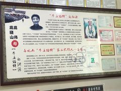 -牛庄高晓山风味馅饼城(海城店)