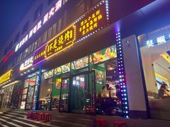 -不是烧烤·武汉烧烤·地道湖北菜(大成路店)