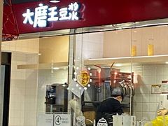 门面-永和大王(宜山店)