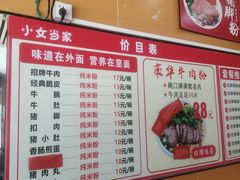 -1817大碗牛肉粉