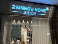 -红星美凯龙(上海沪南店)