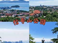 -信号山公园