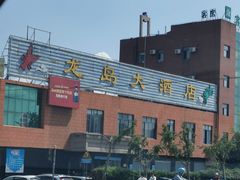 -一麦·龙岛(上海青浦店)