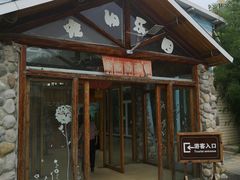 -北京鹿世界主题园