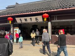 -咸亨酒店•非遗绍兴菜•中华老字号(堂吃餐厅)