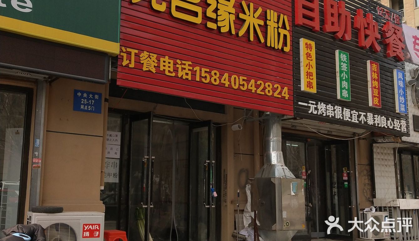 屋内环境干净整洁。特别喜欢吃她家的酸辣米粉和炸石蛋