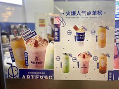 -ARTEASG啊T·新加坡奶茶(高兴里店)