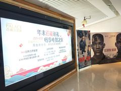 -百丽宫影城(CGS激光苏宁广场店)