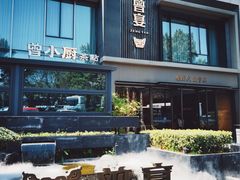 -曾宴·楚菜(湖北省博物馆店)