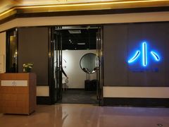 门面-小大董·烤鸭(凤凰汇店)