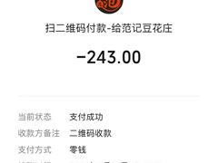 -范记豆花庄(东门好吃街店)