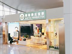 -乌鲁木齐天山国际机场-T3航站楼