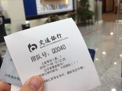 -交通银行(六里支行)