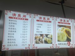 -清泉阁包子铺(中山路店)