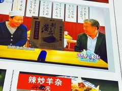 -聚发号清真菜馆