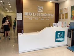 -美联众合24小时·皮肤科·外科·全科诊疗中心(华苑分院)