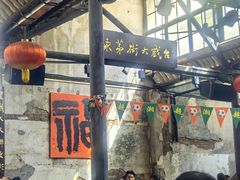 -東茅街茶馆