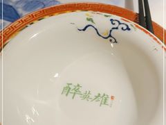 -醉英雄四川料理(新塘万达广场店)