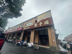 -聚丰园•湖鲜餐厅(阿红私房菜梅石路店)