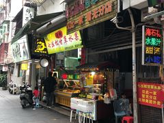 -老炳·七丛松甘草水果