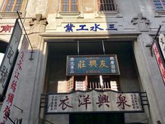 -汕头市小公园