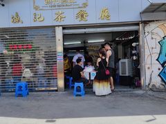-渔记茶餐厅(渔村店)