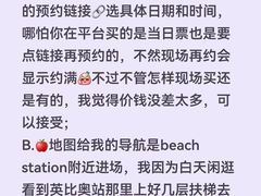 -圣淘沙天际线斜坡滑车