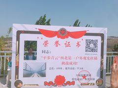 -白鹿原影视城