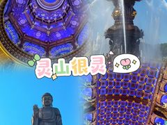 -灵山胜境