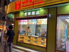 -康乐(滨江道店)