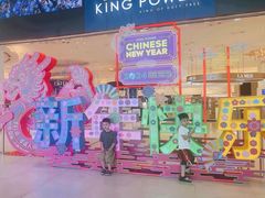 -王权免税店(普吉市区店)