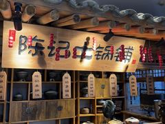 -百花人家(门城水岸店)