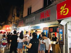 门面-玛马艾脆皮水磨年糕(湖北路87-89小区店)