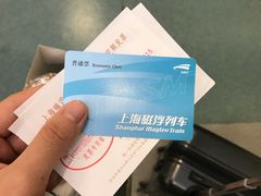 -磁浮交通科技馆