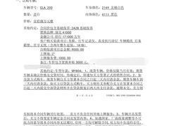 -上海星瀚奔驰4S店(红柳路店)