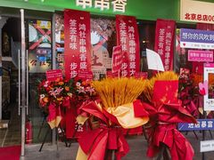 -新奥购物中心
