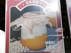 -仙境豆夫(步行街旗舰店)