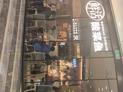 -新太二·鲜料川菜(花都融创茂店)