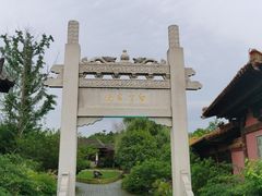 -茅山东方盐湖城景区